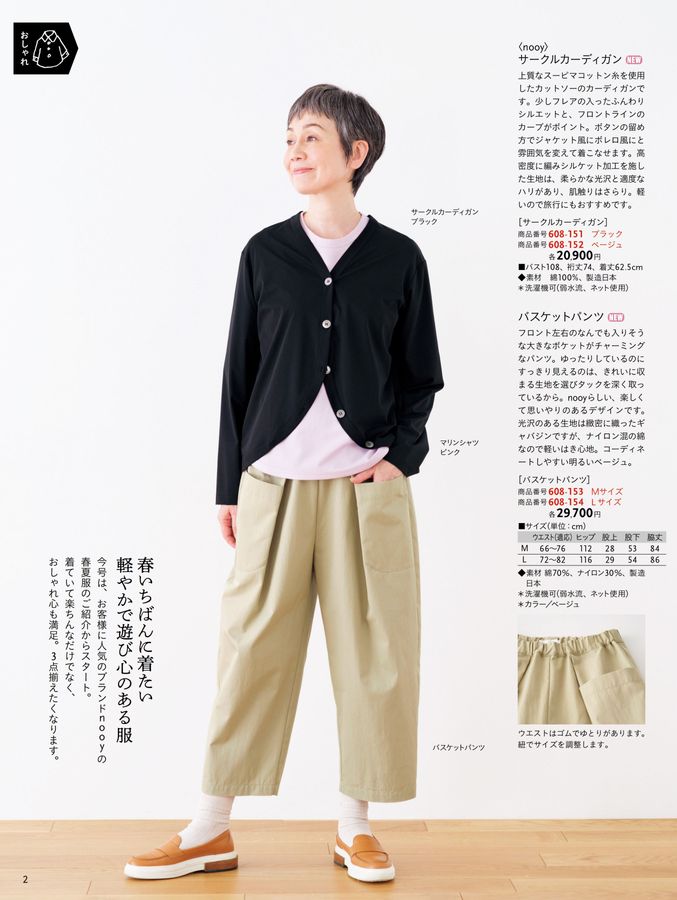 つきページ HTML5 Webook