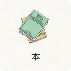 本