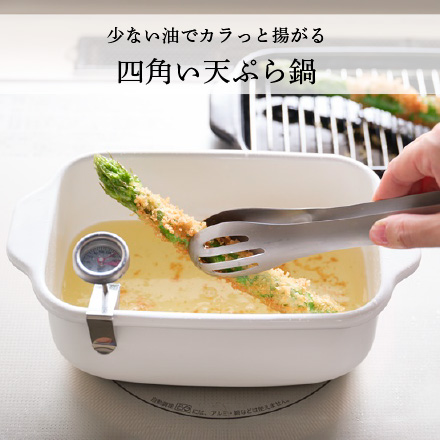 四角い天ぷら鍋
