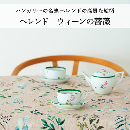 ヘレンドのティーポットとカップ&ソーサー