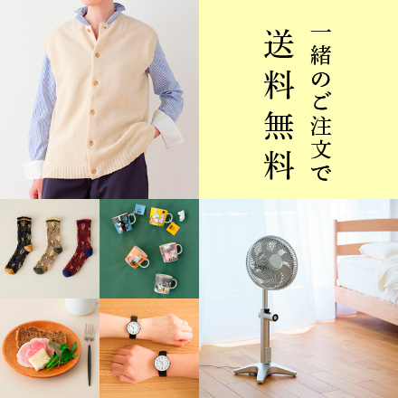 送料無料キャンペーン