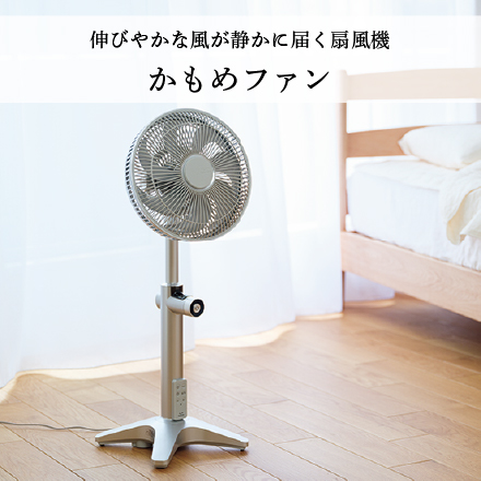 かもめファン