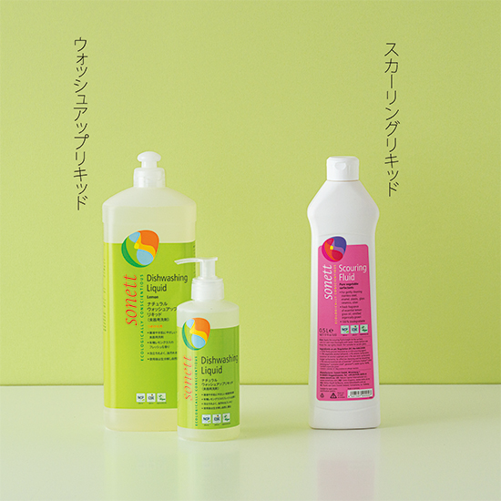 ナチュラルウォッシュアップリキッド　300ml