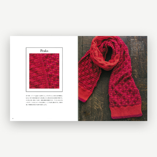 ニットデザインノート 暮しの手帖の通販会社 グリーンショップ