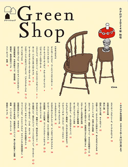 季刊