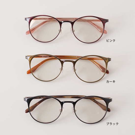 オールタイムサングラス