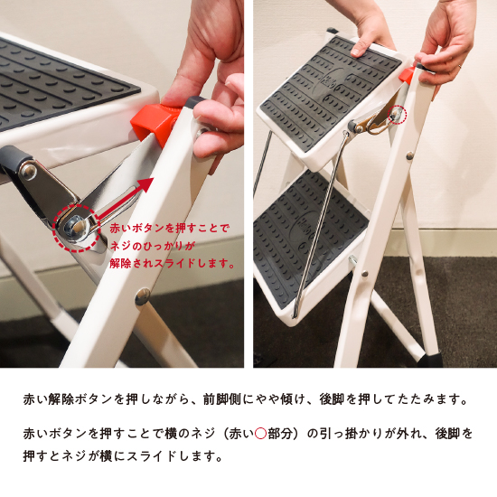 ハイロ　2段ステップ