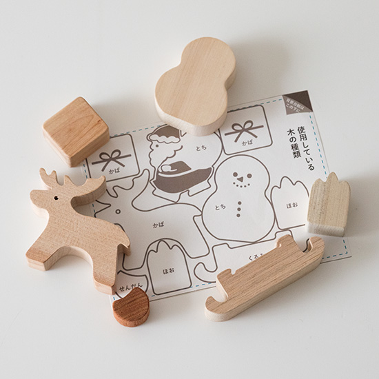 冬めぐりの積木