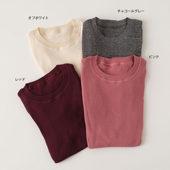 コットンリブ クルーネック
