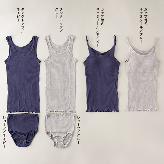 リブの肌着 タンクトップ ネイビー