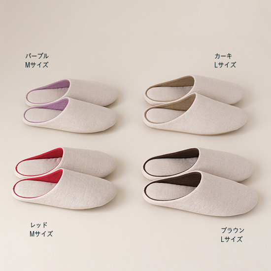 リネンのスリッパ
