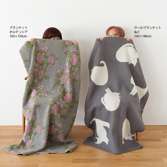 ブランケット オルテンシア