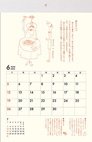 花森安治カレンダー2022　エプロンメモ