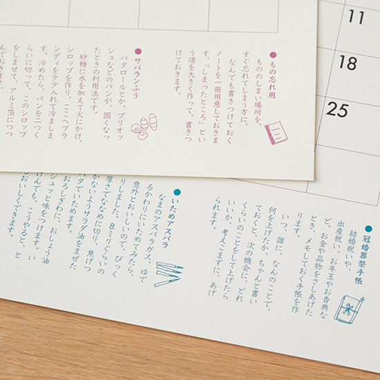 花森安治カレンダー2026（エプロンメモ）