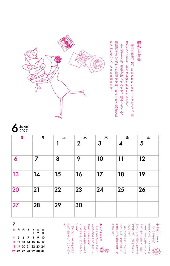 花森安治カレンダー2027（エプロンメモ）