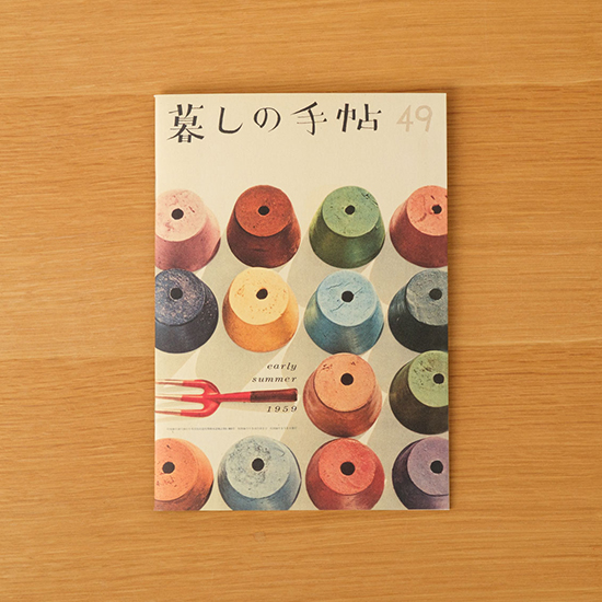 花森安治表紙画A5ノート