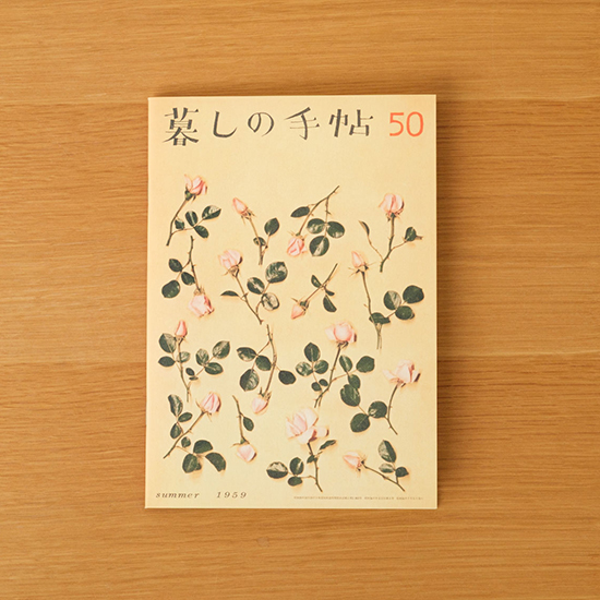 花森安治表紙画A5ノート
