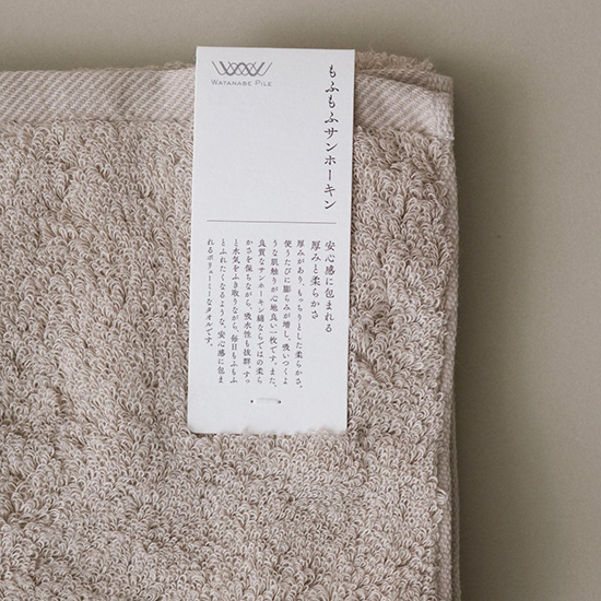 もふもふサンホーキン