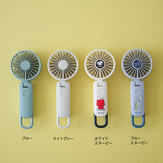 ハンディファン