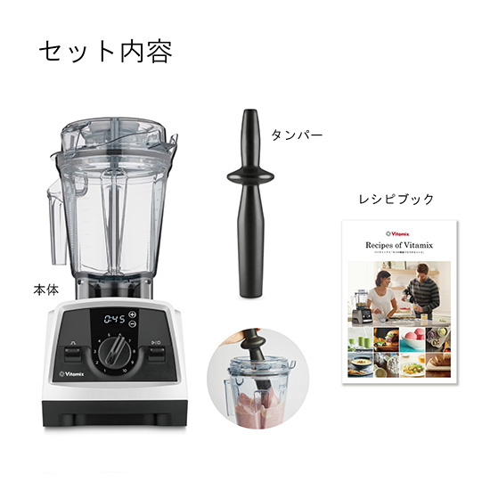 バイタミックス