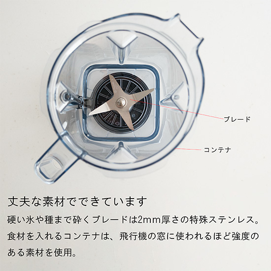 バイタミックス　V1200i