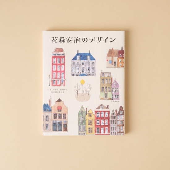 花森安治のデザイン