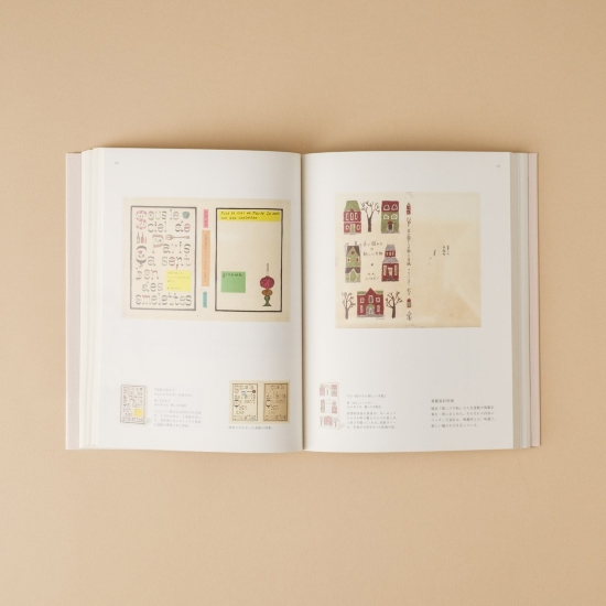 花森安治のデザイン