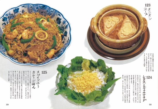 人気満点 おそうざいふう外国料理 その他