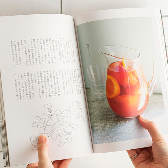 有元葉子　春夏秋冬うちの味