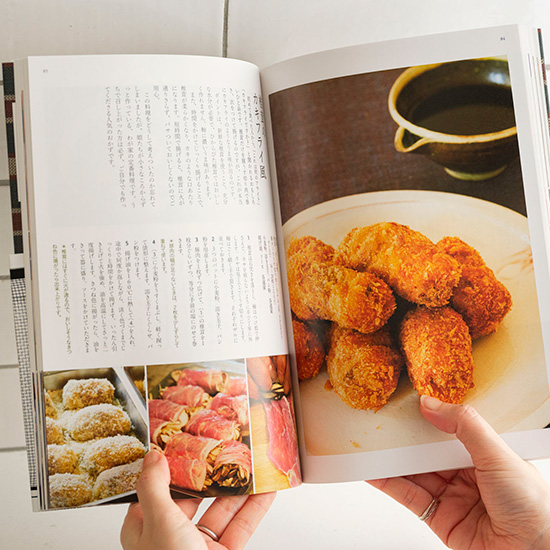 有元葉子　春夏秋冬うちの味