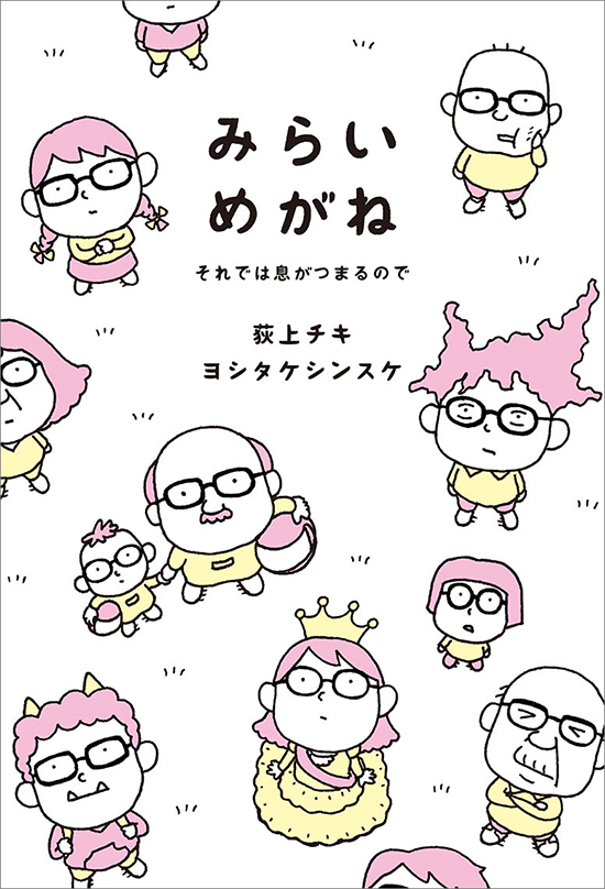 また旅2