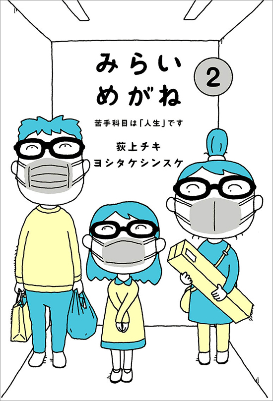 また旅2
