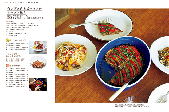 新装保存版 これで よゆうの晩ごはん