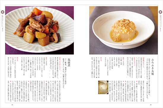 別冊暮しの手帖　新装保存版　暮しの手帖の基本料理