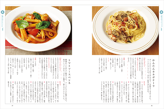 別冊暮しの手帖　新装保存版　暮しの手帖の基本料理