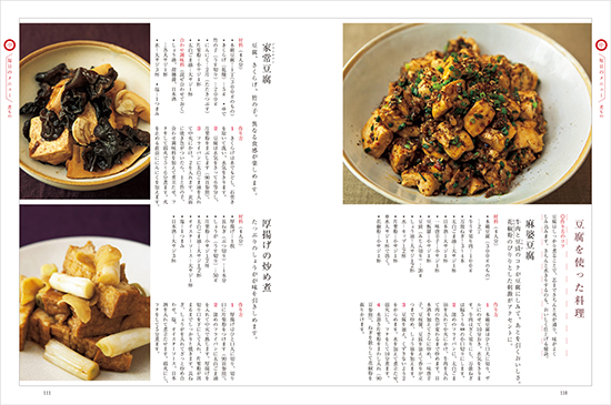 別冊暮しの手帖　新装保存版　暮しの手帖の基本料理