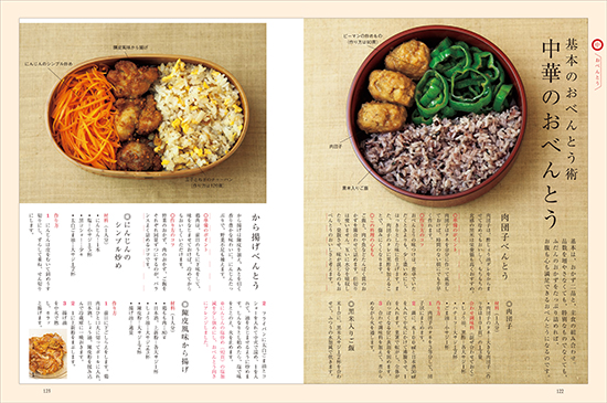 別冊暮しの手帖　新装保存版　暮しの手帖の基本料理