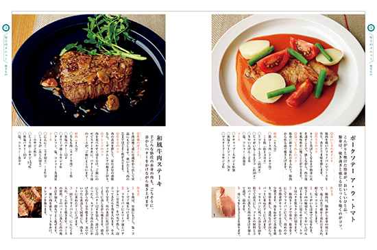 別冊暮しの手帖　新装保存版　暮しの手帖の基本料理
