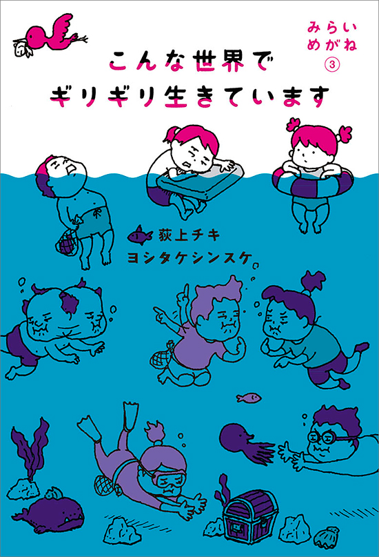 また旅2
