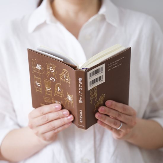 暮しのヒント集　きょうはなにを