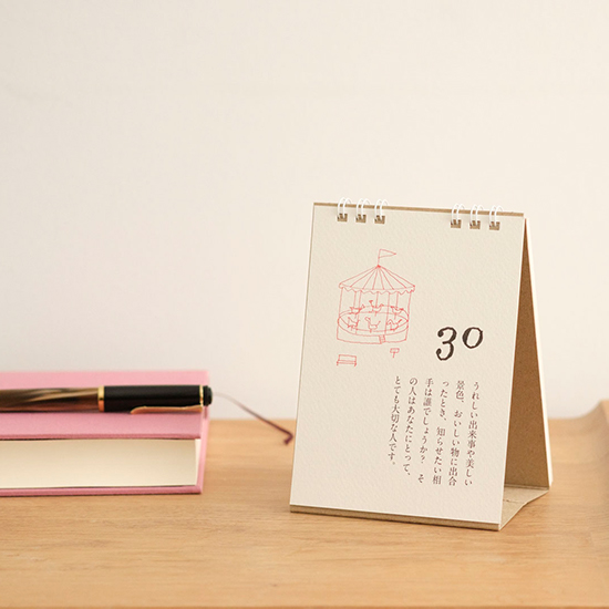 暮しのヒント集　きょうはなにを　万年・日めくりカレンダー