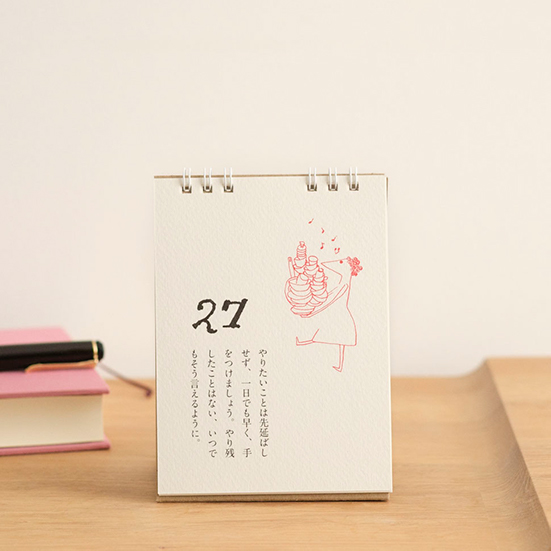 暮しのヒント集　きょうはなにを　万年・日めくりカレンダー