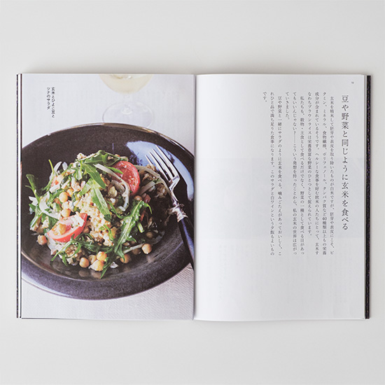 有元葉子　結果、からだにいい