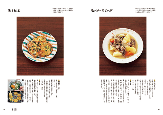 有元葉子　春夏秋冬うちの味