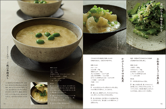 腸を動かす朝ごはん休ませる晩ごはん