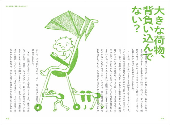愛子さんの　なんか変だな？