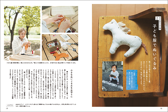 別冊 暮しの手帖 ちいさな手仕事