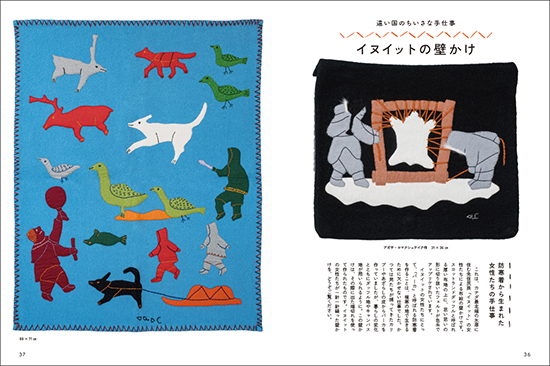 別冊 暮しの手帖 ちいさな手仕事