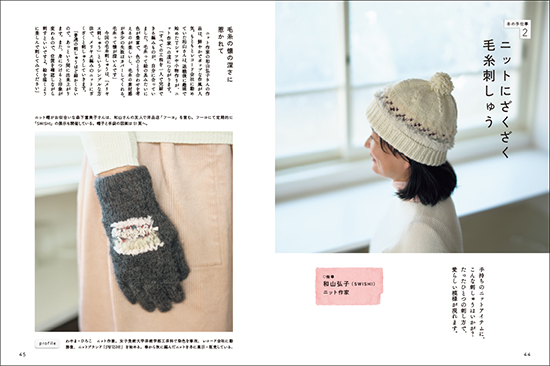 別冊 暮しの手帖 ちいさな手仕事