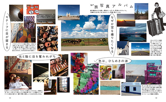 別冊あの人の旅案内